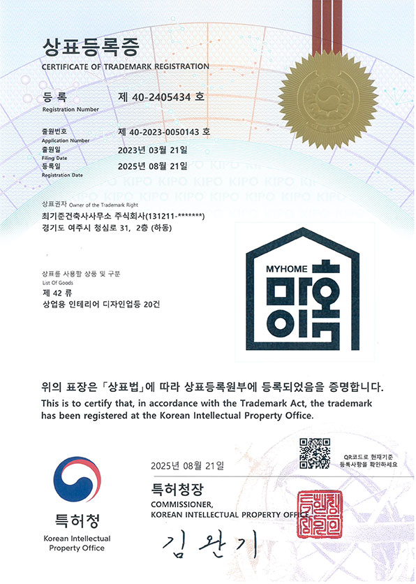 상표등록증(42류)